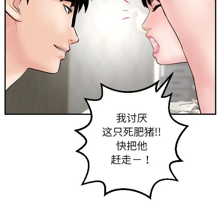 与学姐的那些事第46话