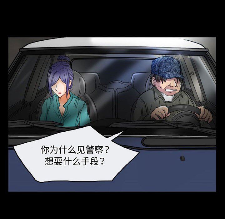 暗黑之恋第46话