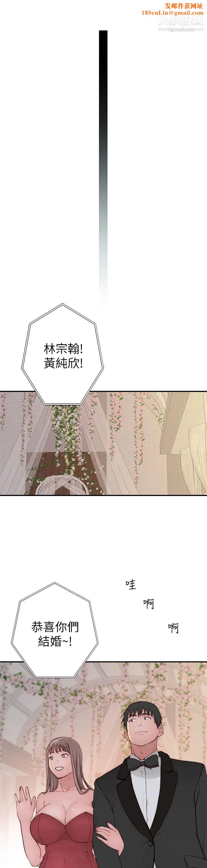 我们的特殊关係第90话-特殊关係的终点及新的起点