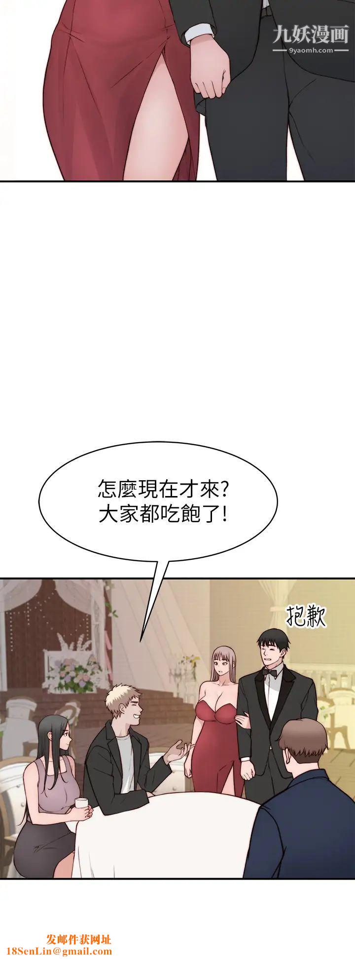 我们的特殊关係第90话-特殊关係的终点及新的起点