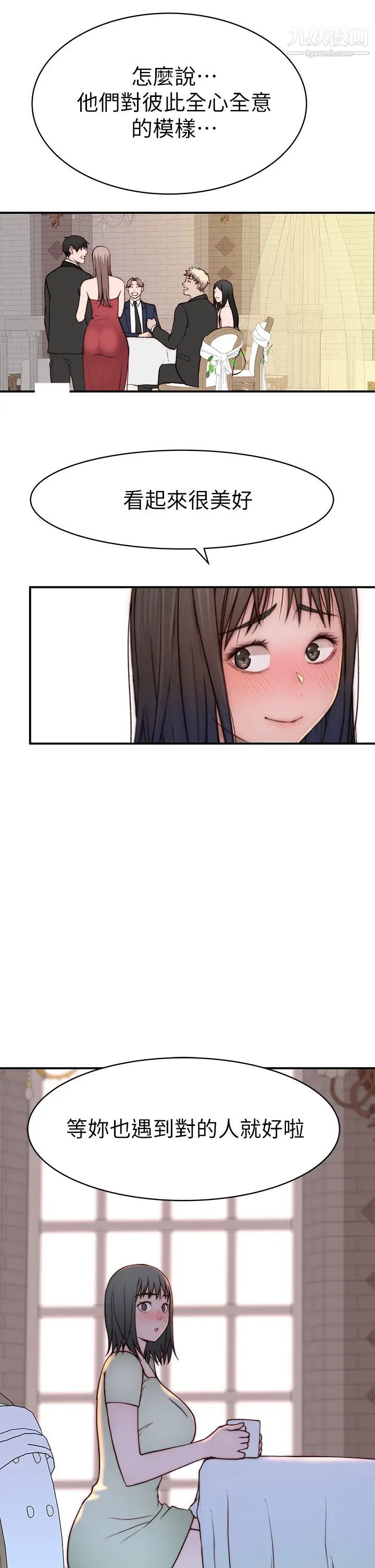 我们的特殊关係第90话-特殊关係的终点及新的起点