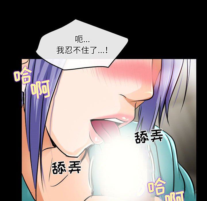 暗黑之恋第46话