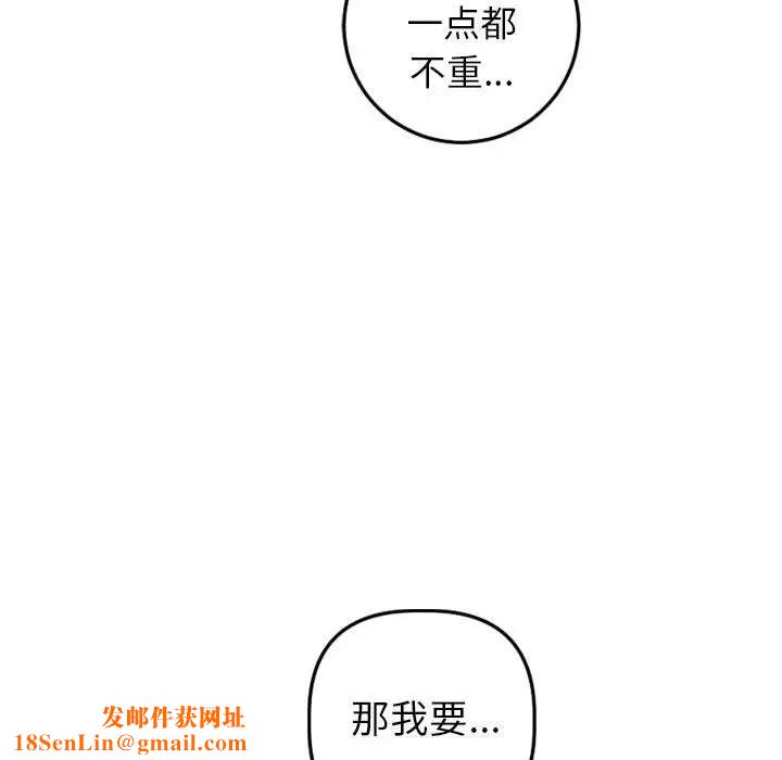 与学姐的那些事第46话