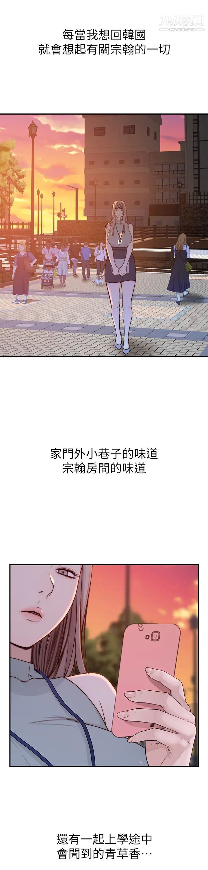 我们的特殊关係第90话-特殊关係的终点及新的起点