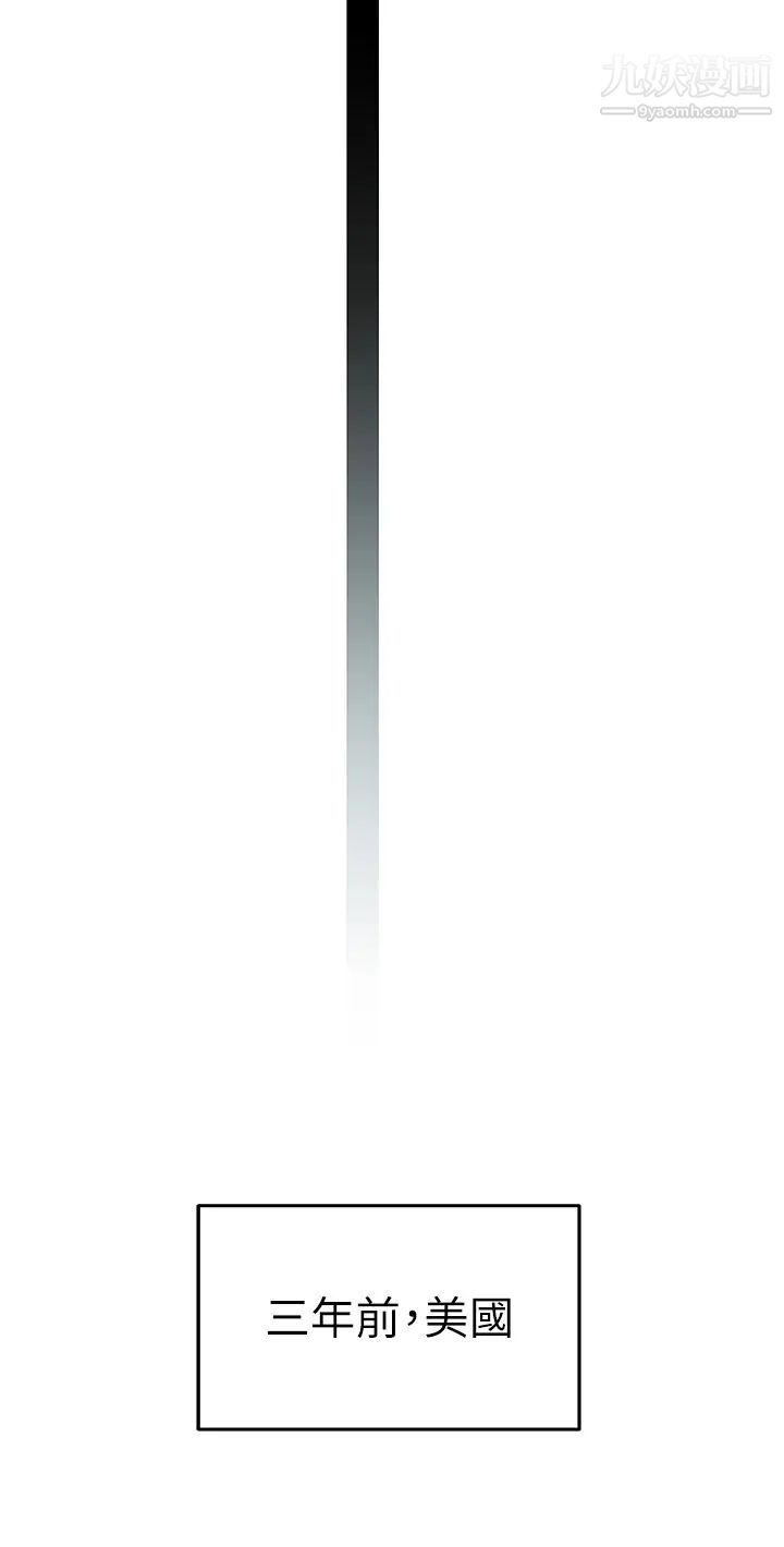 我们的特殊关係第90话-特殊关係的终点及新的起点