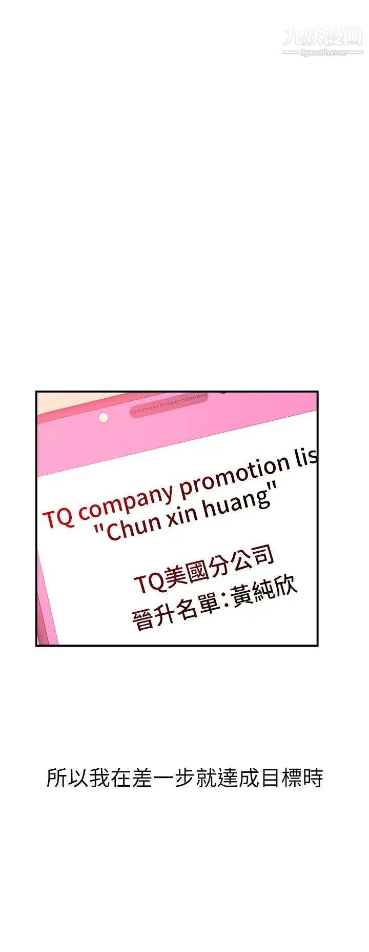 我们的特殊关係第90话-特殊关係的终点及新的起点