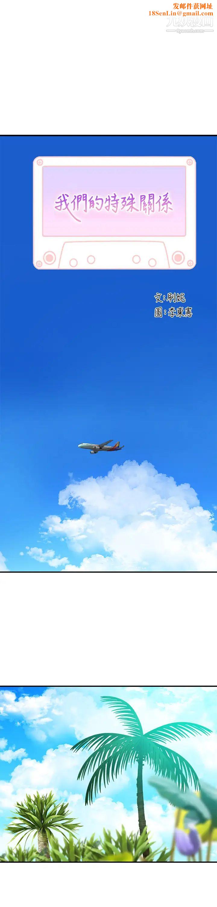 我们的特殊关係外传第1话-期待已久的新体验