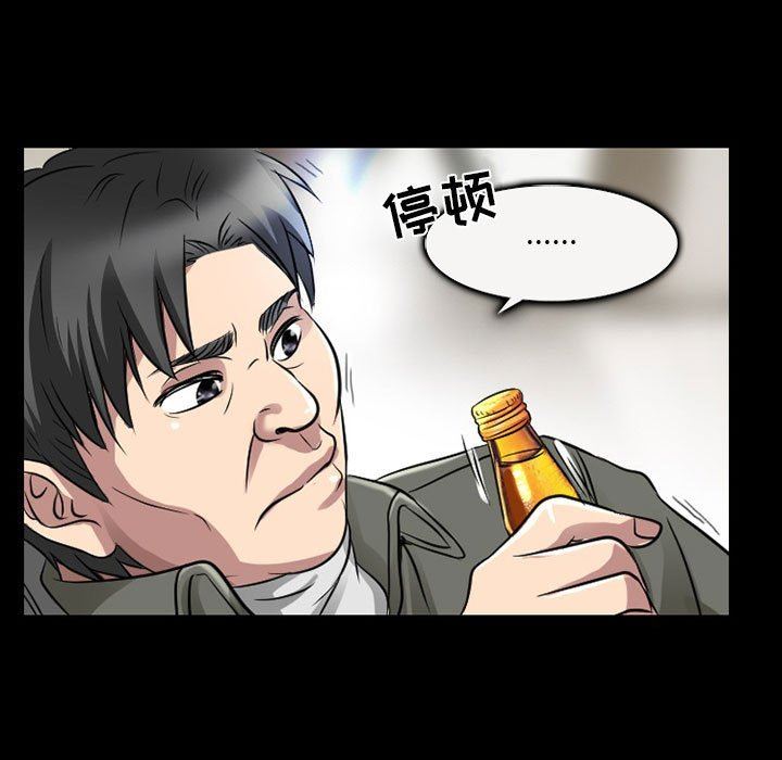 暗黑之恋第47话