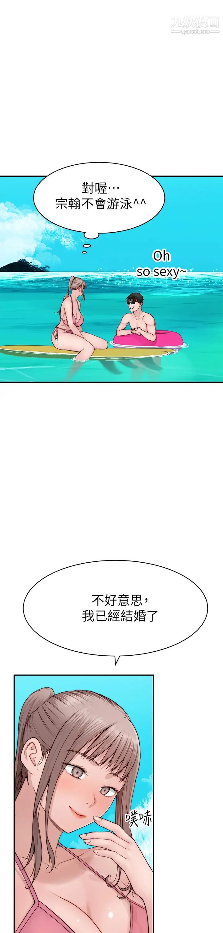 我们的特殊关係外传第1话-期待已久的新体验