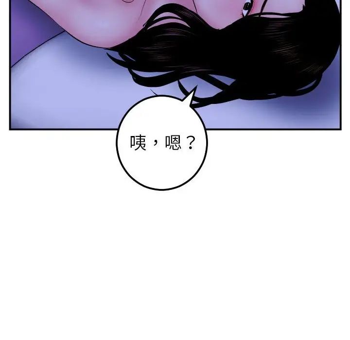 与学姐的那些事第46话