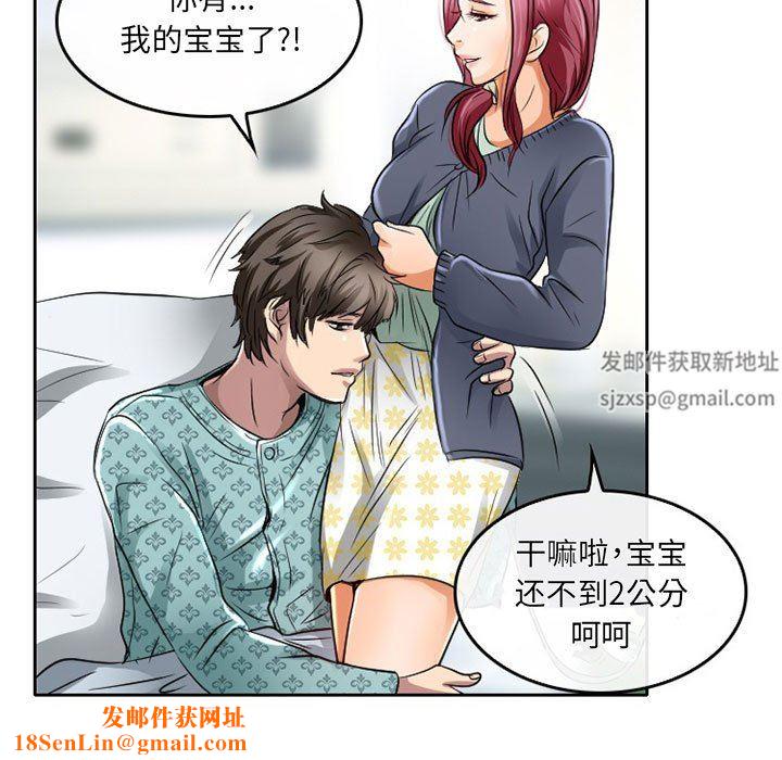 暗黑之恋第47话