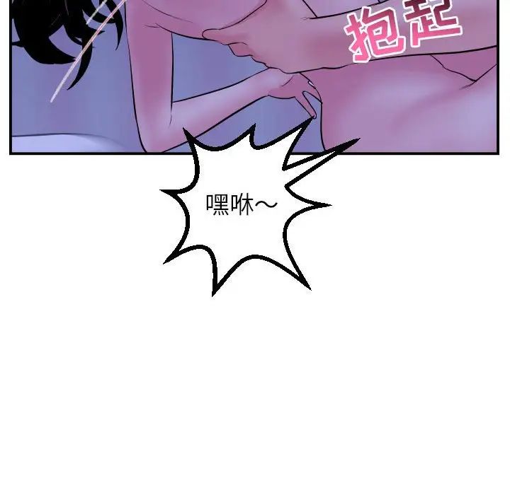 与学姐的那些事第46话