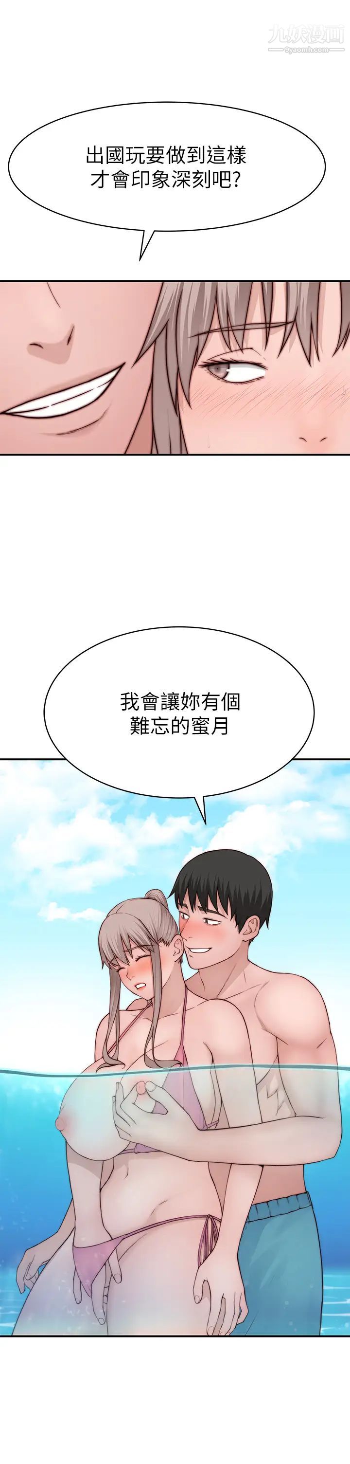 我们的特殊关係外传第1话-期待已久的新体验