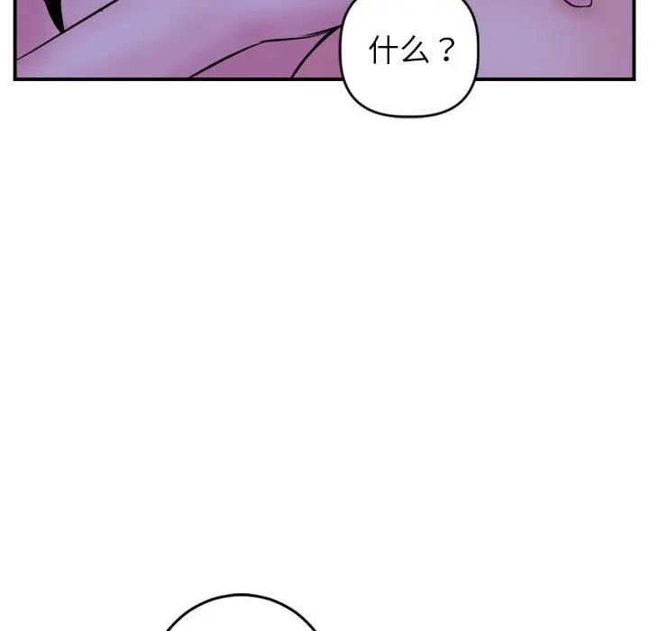 与学姐的那些事第46话