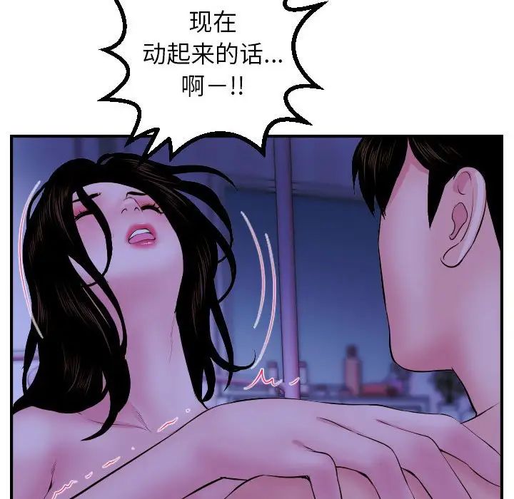 与学姐的那些事第46话