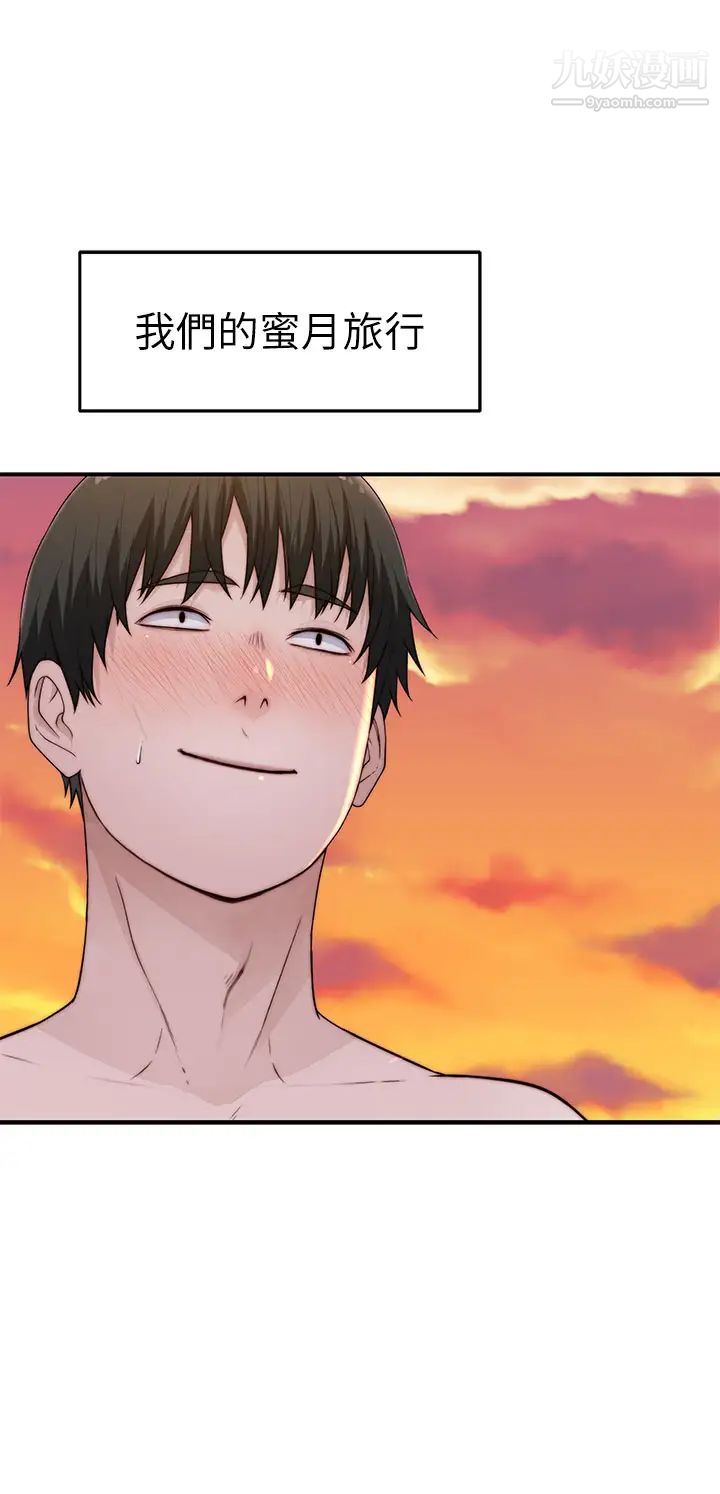 我们的特殊关係外传第1话-期待已久的新体验