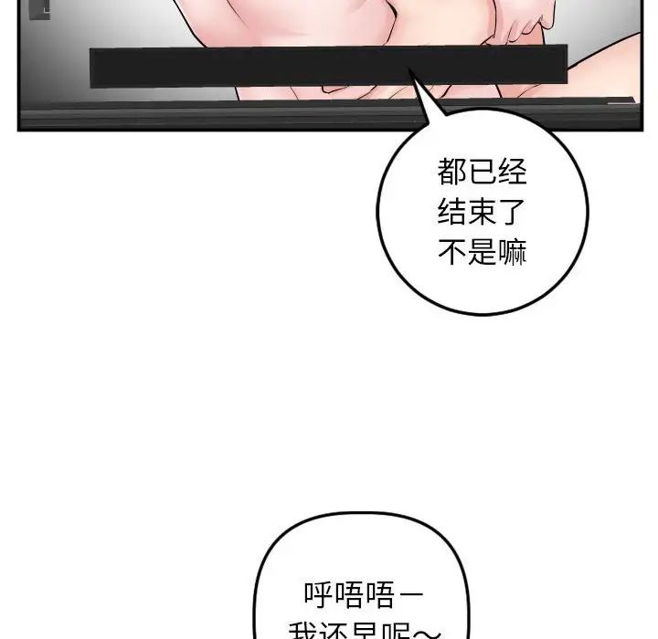 与学姐的那些事第47话