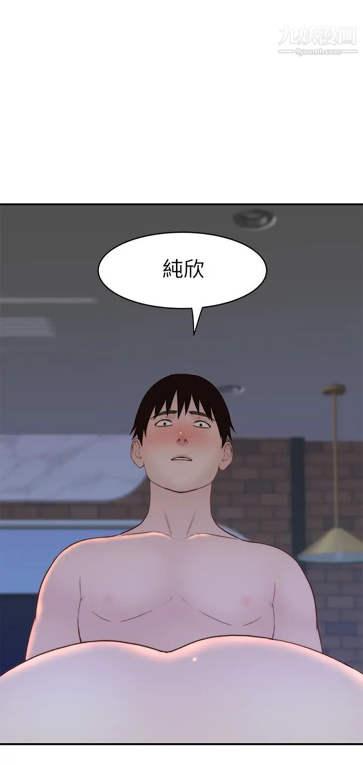 我们的特殊关係外传第2话-终于被开发的后门