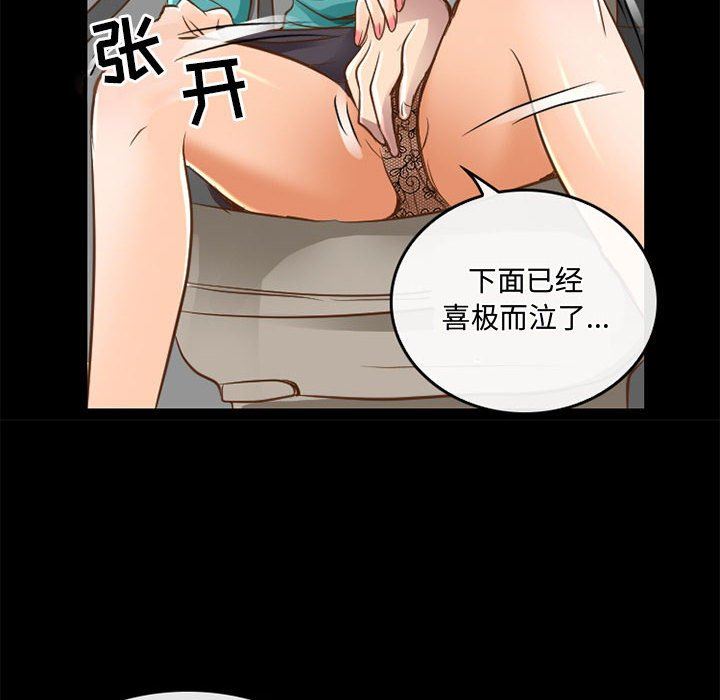 暗黑之恋第48话
