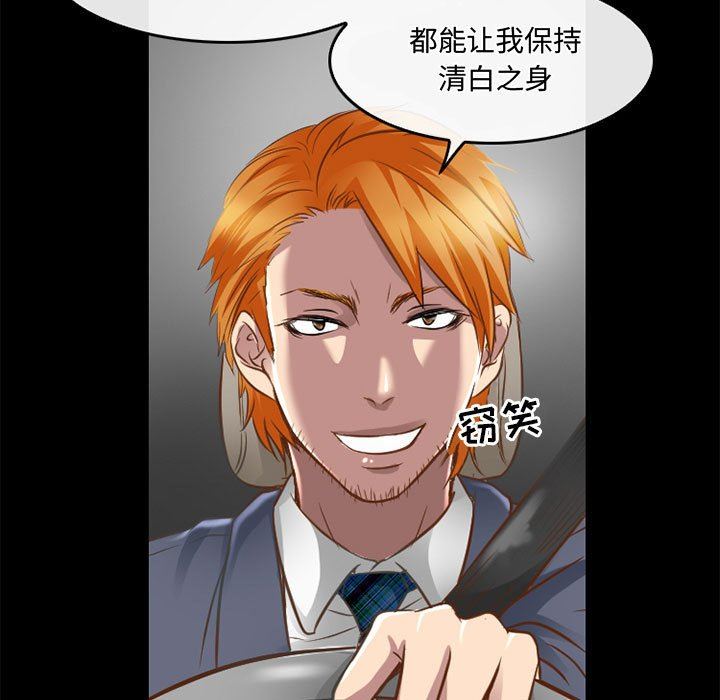 暗黑之恋第48话