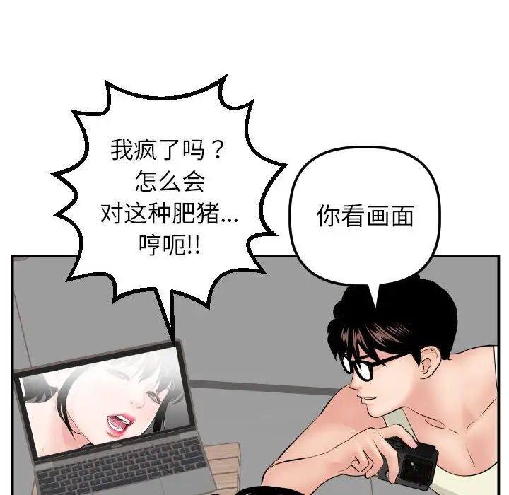 与学姐的那些事第47话