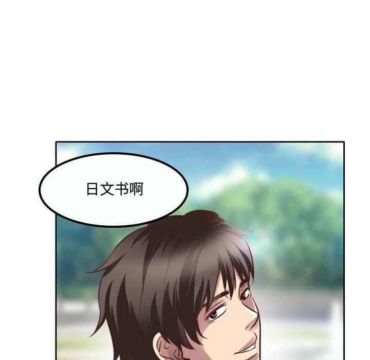 暗黑之恋第48话