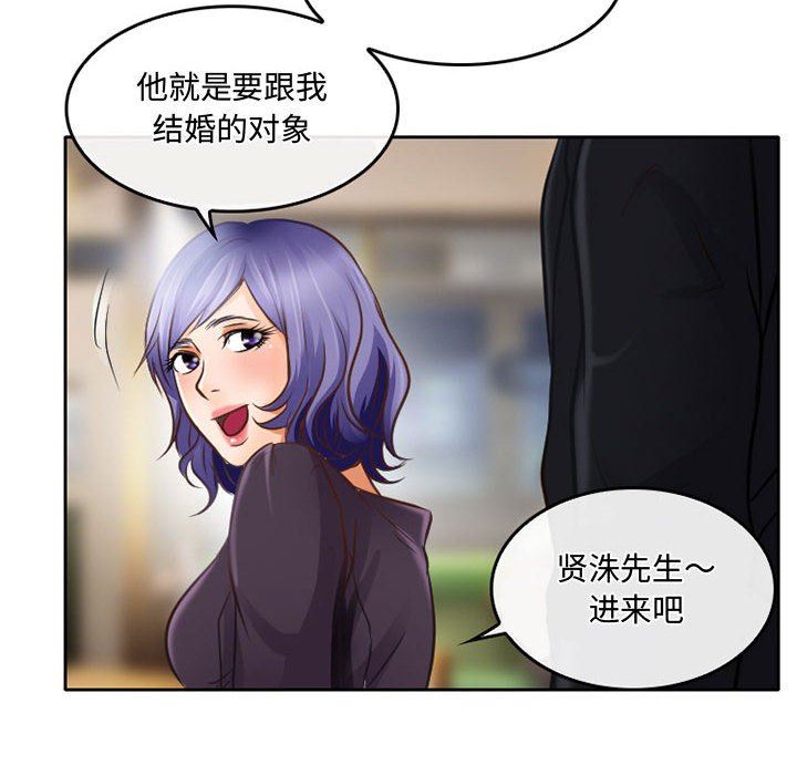 暗黑之恋第48话