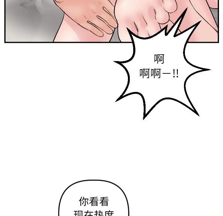 与学姐的那些事第47话