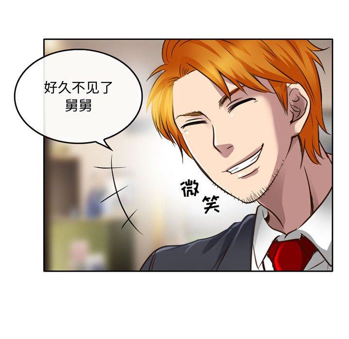 暗黑之恋第48话