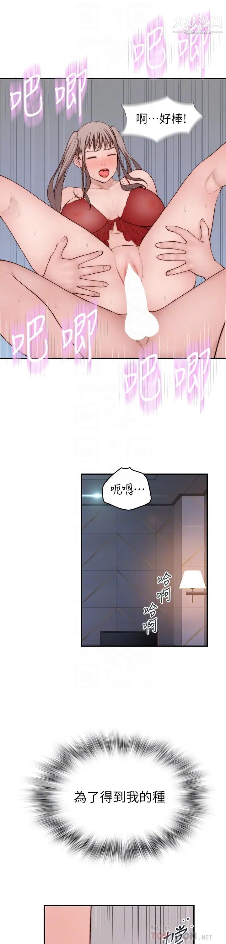 我们的特殊关係外传第3话-性感人妻的裸体围裙