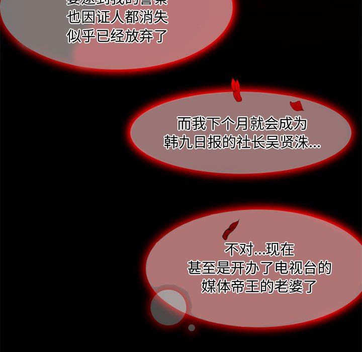 暗黑之恋第48话