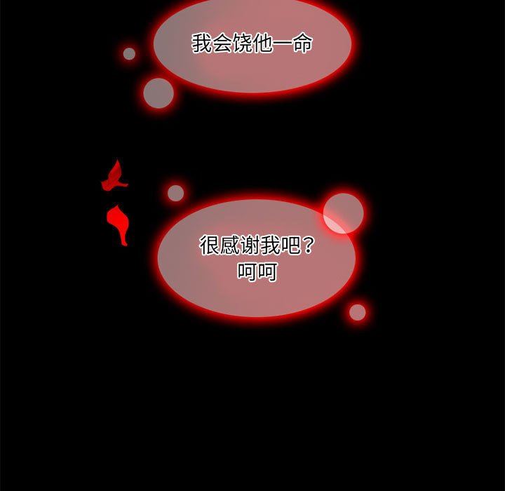 暗黑之恋第48话