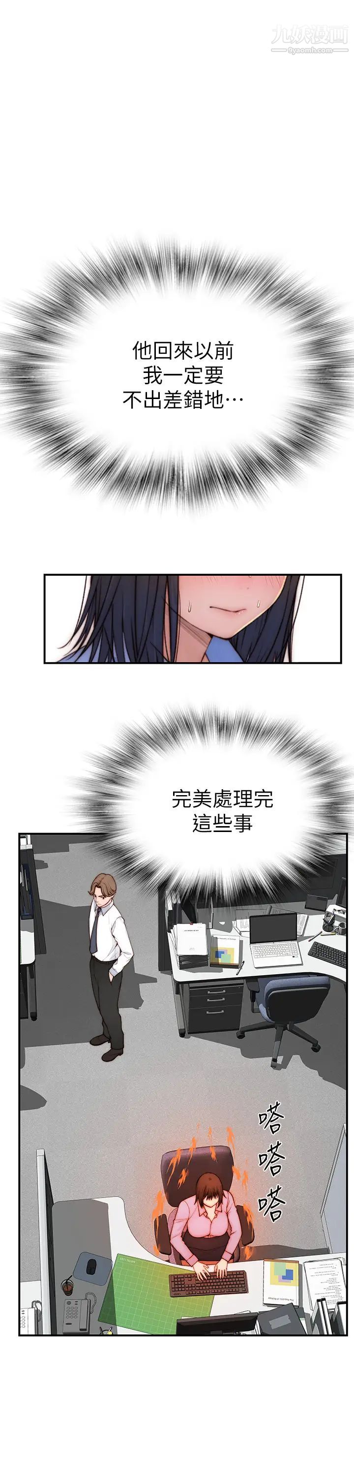 我们的特殊关係外传第3话-性感人妻的裸体围裙