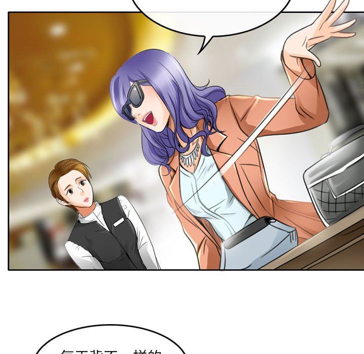 暗黑之恋第49话