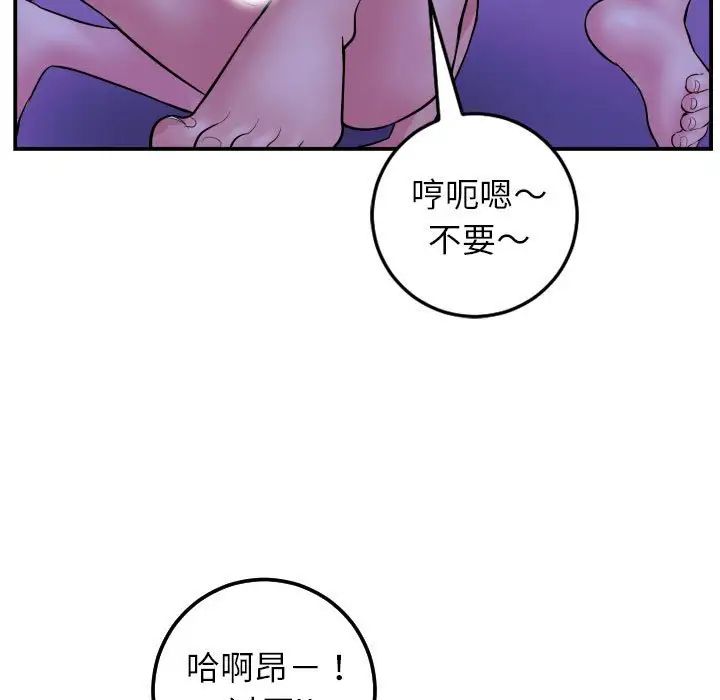 与学姐的那些事第47话