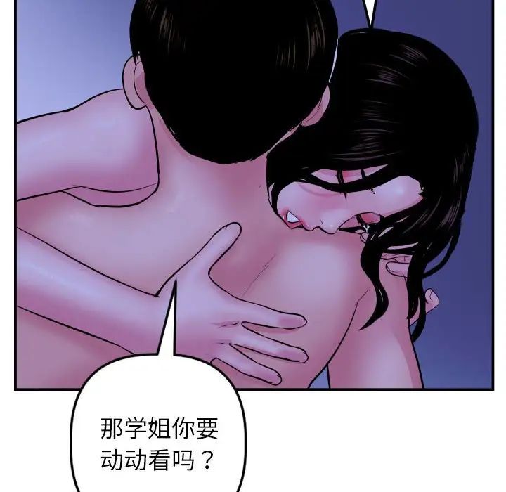 与学姐的那些事第47话