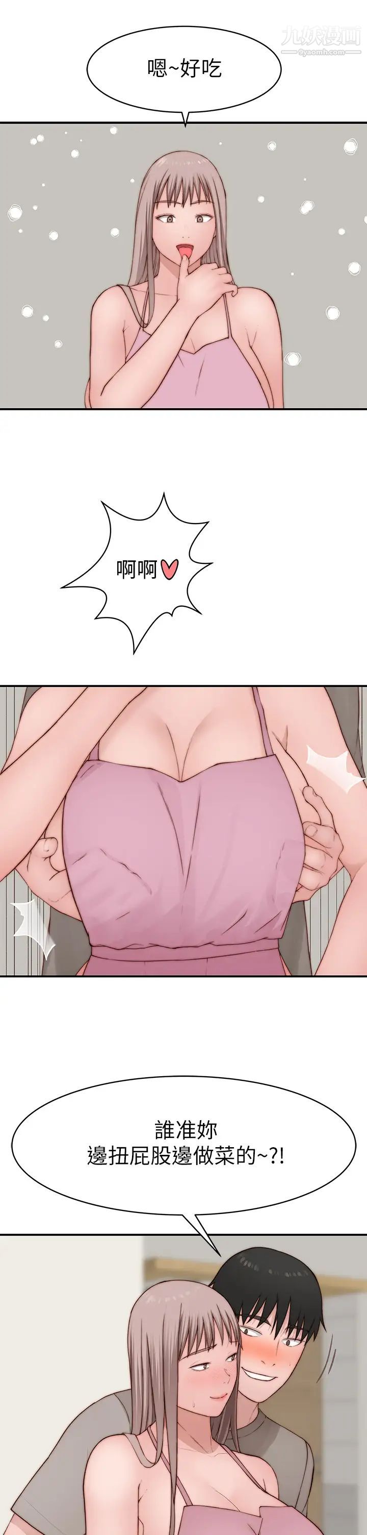 我们的特殊关係外传第3话-性感人妻的裸体围裙