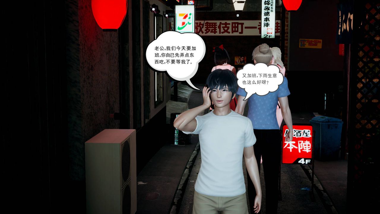 [3D]妻心如刀第02话