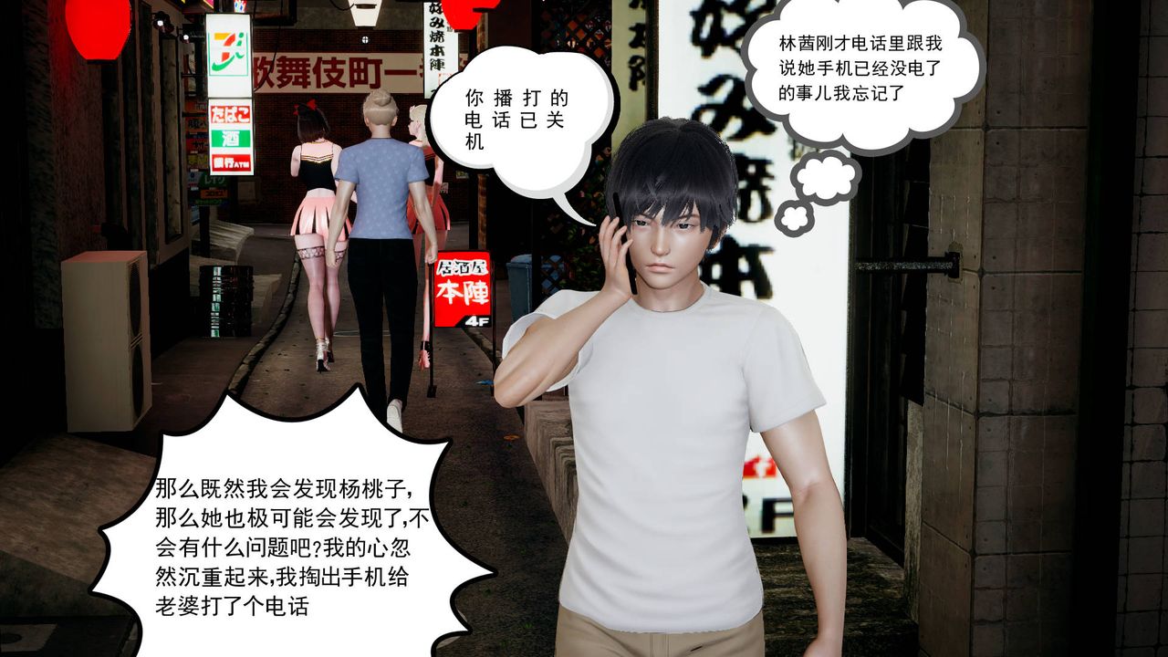 [3D]妻心如刀第02话