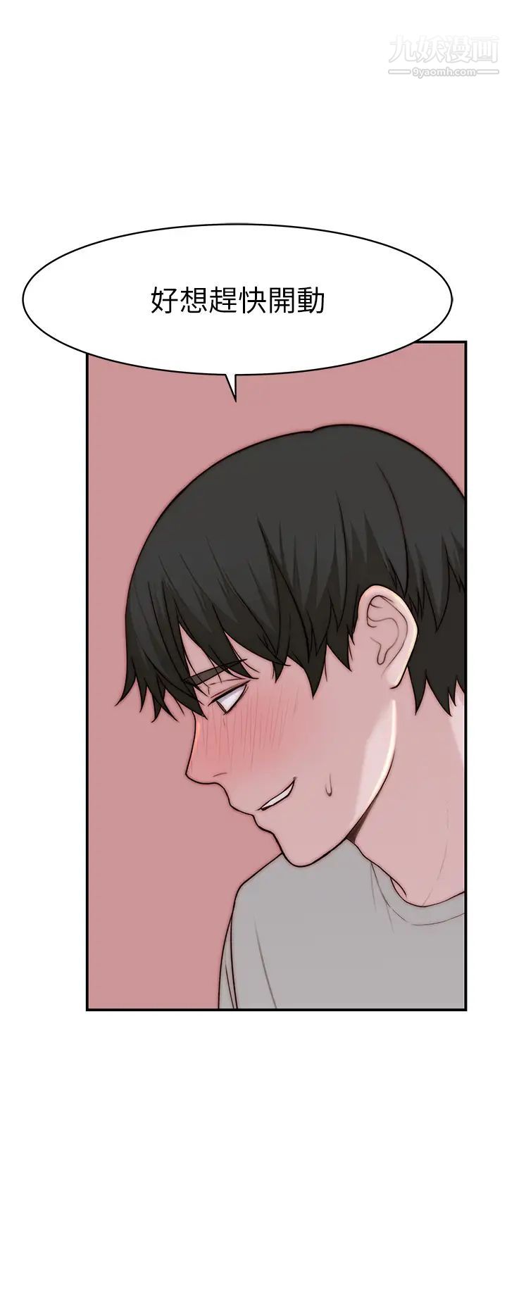 我们的特殊关係外传第4话-怀孕前每天都要爱的中出