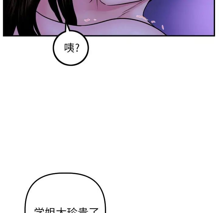 与学姐的那些事第48话