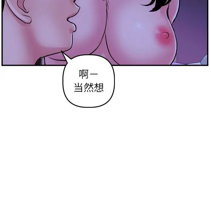 与学姐的那些事第48话