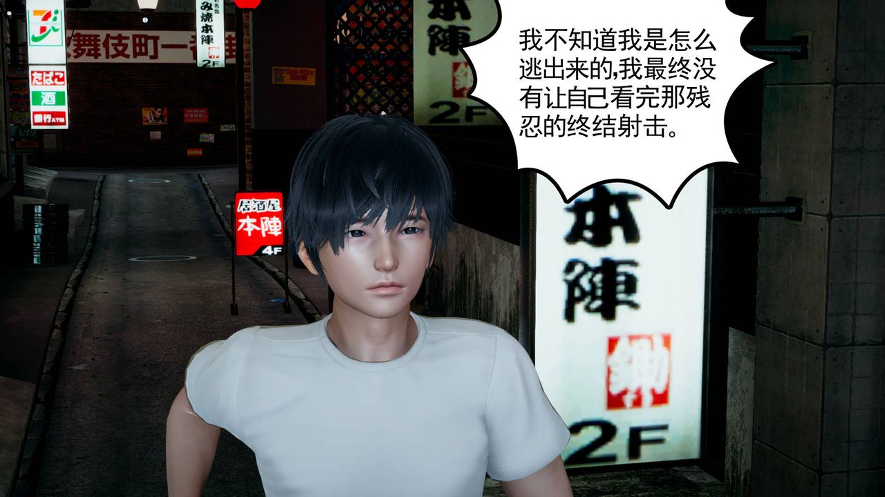 [3D]妻心如刀第02話