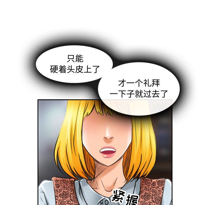 暗黑之恋第50话