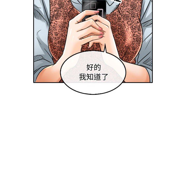 暗黑之恋第50话