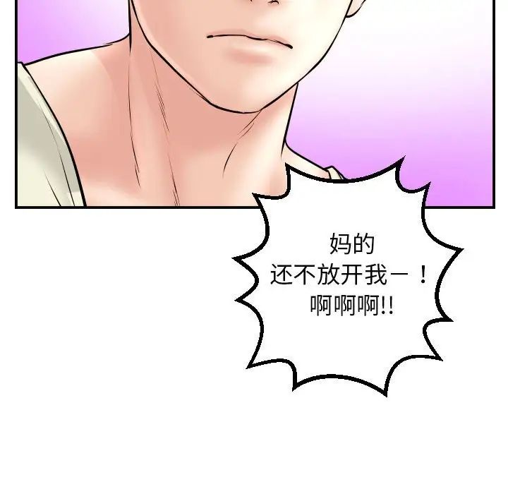 与学姐的那些事第48话