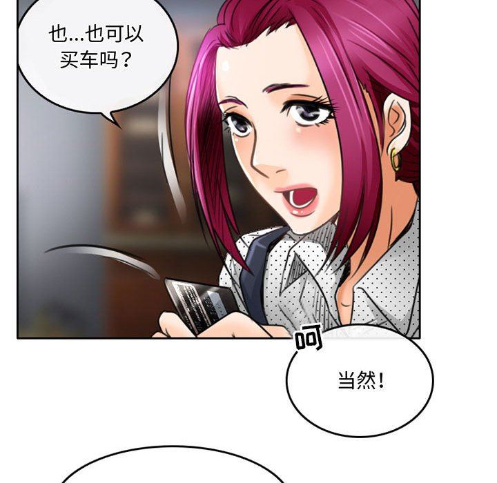 暗黑之恋第50话