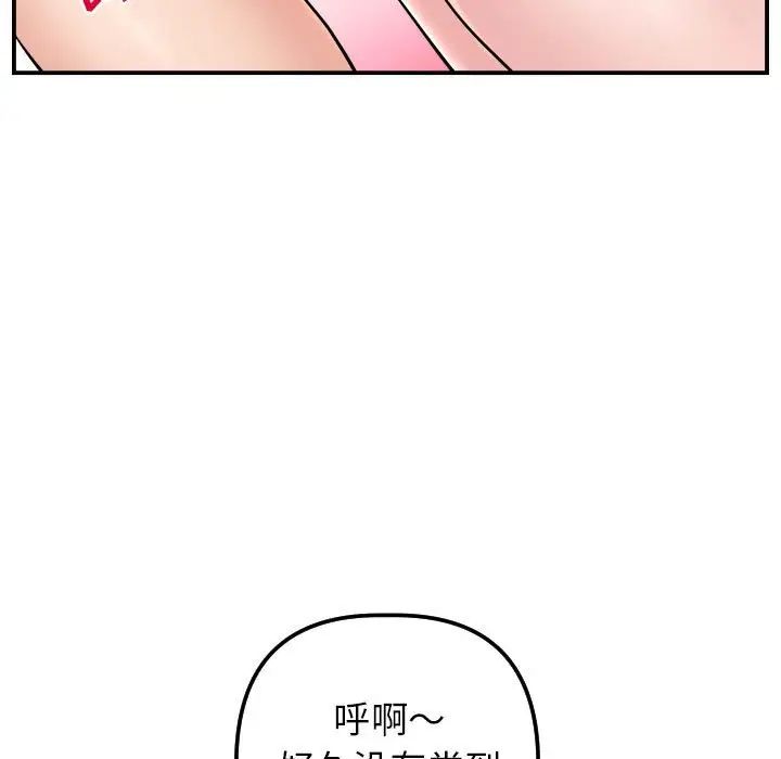 与学姐的那些事第48话