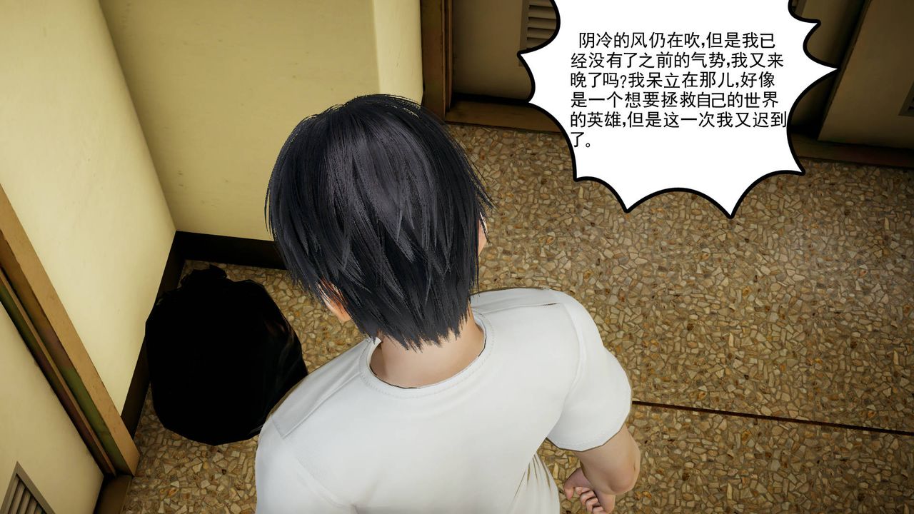 [3D]妻心如刀第03话