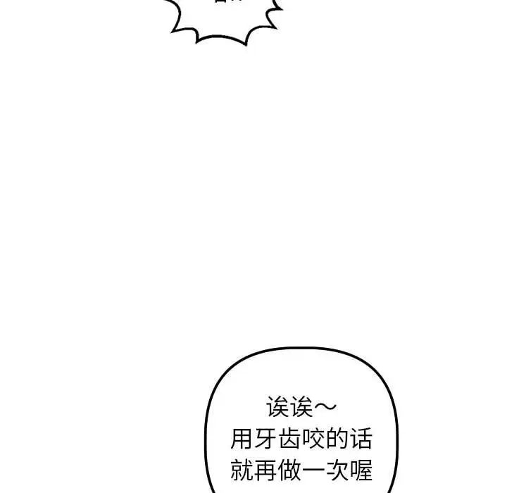 与学姐的那些事第48话